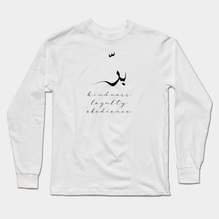 Short Arabic Quote Kindness Loyalty Obedience Positive Ethics Long Sleeve T-Shirt